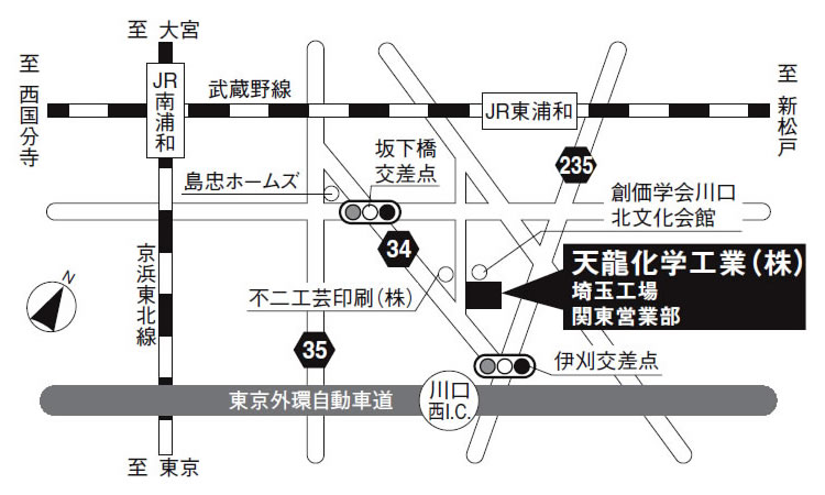 天龍化学工業 埼玉工場/関東営業部 天龍化学工業 埼玉工場/関東営業部