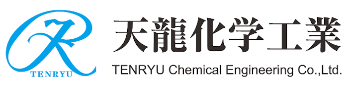 天龍化学工業株式会社